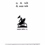Priitipushhp : By S.L. Bhyrappa Marathi PDF Book