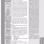 PALAKNEETI - APRIL 2013 : By Sanjivani Kulkarni Marathi PDF Book