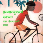 IMMANUAL DREAM : By P. K. NANAWATI Marathi PDF Book