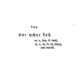 Sri Gyaneshvaraanchen Tattvagyan : By Shankar Damodar Pendse Marathi PDF Book