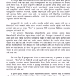 WHAT IS WORTH TEACHING : By Krishna Kumar Marathi PDF Book