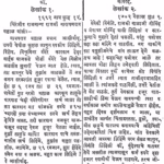 Marathachaya Etihasee Sadhne 12 : By Rao Narayan Marathi PDF Book