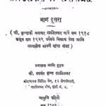 Khadilakrancha Lekhsangrah Bhag 2 : By Krishnaji Prabhakar. Marathi PDF Book