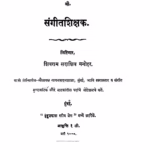 Sangiitashikshak : By Shivram Sadashiv Manohar Marathi PDF Book