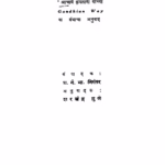Gaandhii Darshan : Aacharya Kripalaani Marathi PDF Book