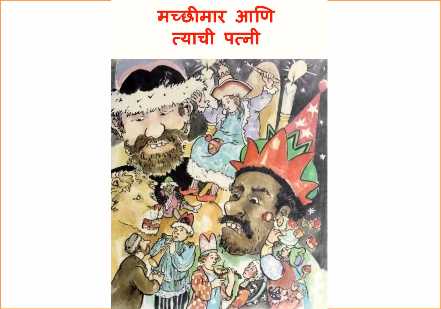 Moksh Milne Mhanaje Nemke Kaay ? : By A. P. Dhande Marathi PDF Book