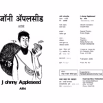 JOHNNY APPLESEED : By Aleeki Marathi PDF Book