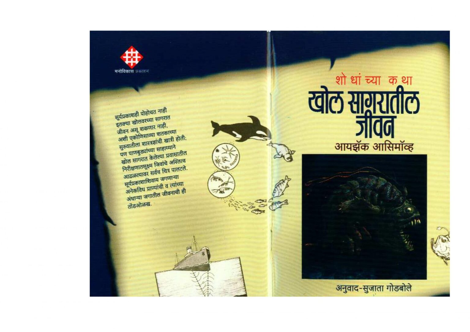 Science Marathi PDF Books Download For Free science marathi pdf books download for free