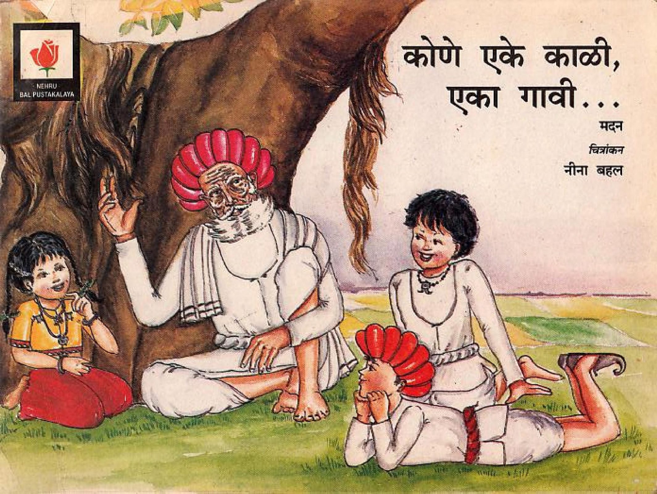 Kone Eke Kali, Eka Gavi Naresh Parlikar Marathi PDF Book