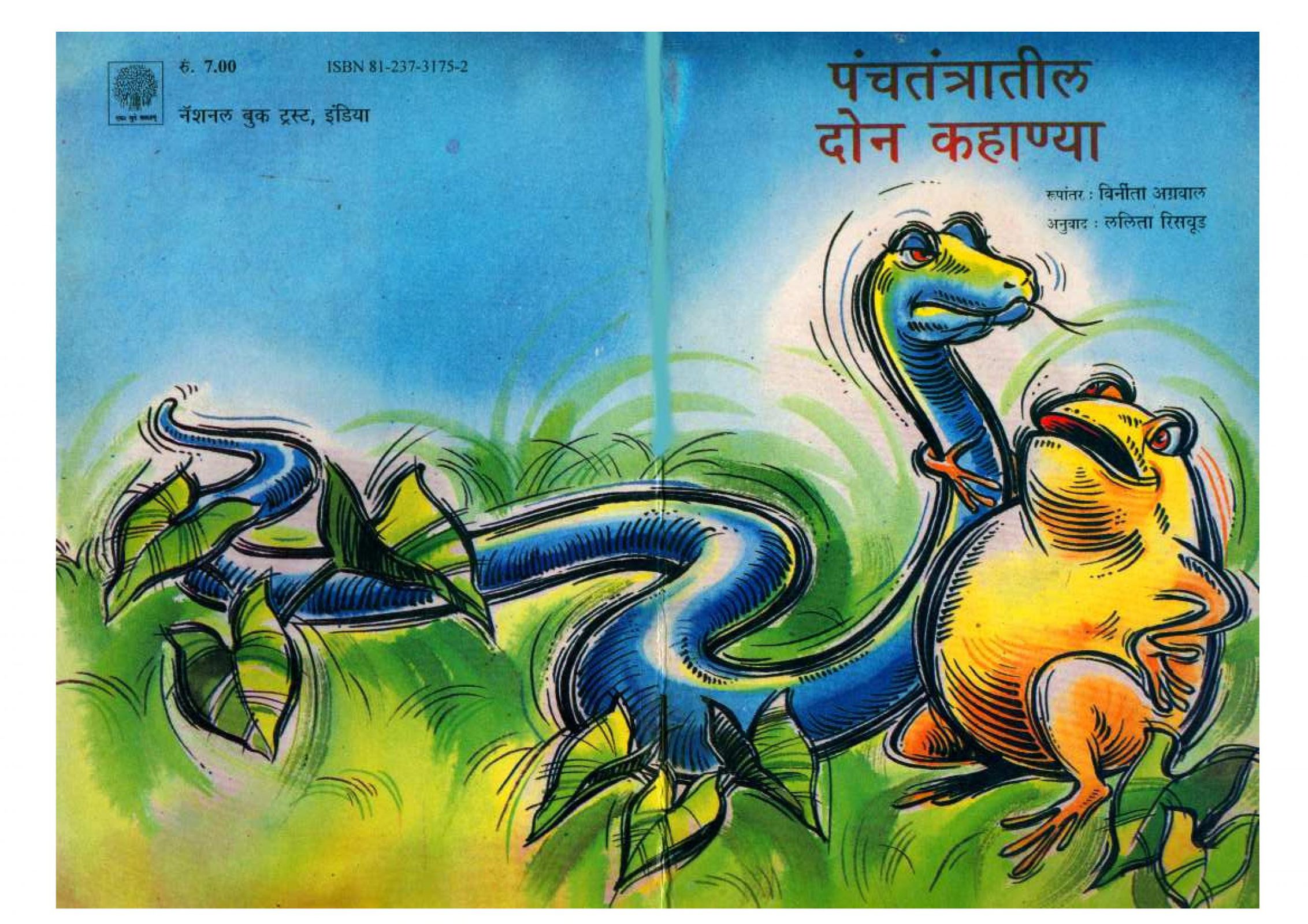 Panncatantratil Dona Kahaṇya Lalita Riswood Marathi PDF Book