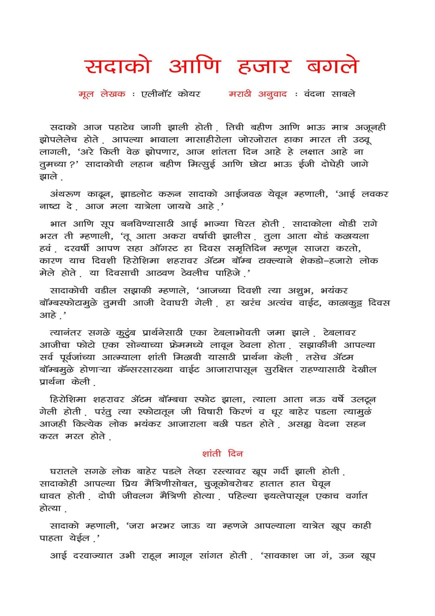 रिच डॅड पुअर डॅड Rich Dad Poor Dad Marathi Pdf Book Free Download