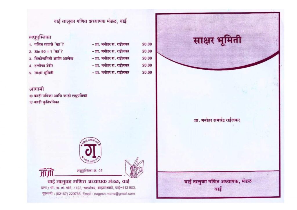 english-to-marathi-dictionary-marathi-pdf