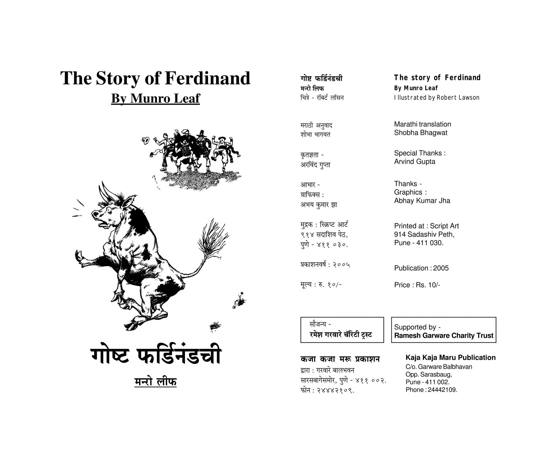 Goshth Fardinandchi Sobha Bhagwat Marathi PDF Book