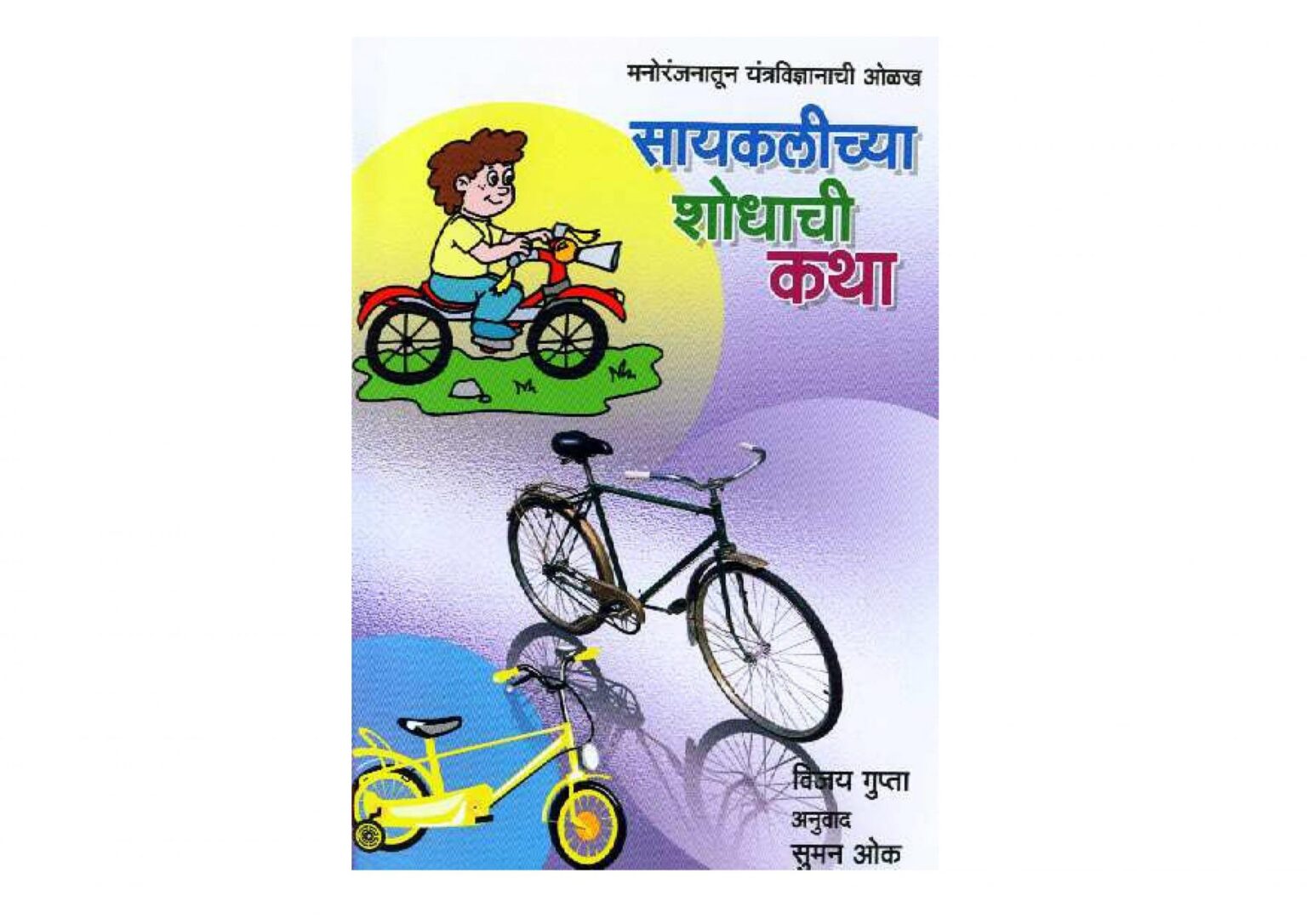  English To Marathi Dictionary Marathi PDF 