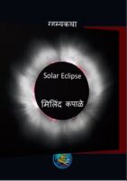 Solar Eclipse