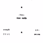 Vedngyanchaa Chaukon : By Gangadhar Gadagil Marathi PDF Book