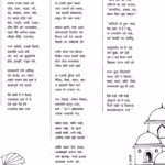 POEMS OF SAFDAR HASHMI : By Safdar Hashmi Marathi PDF Book