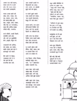 POEMS OF SAFDAR HASHMI : By Safdar Hashmi Marathi PDF Book