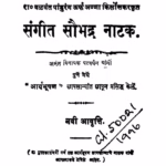 Sangiit Saubhadra Naatak By Annasaheb Kirloskar Marathi PDF Book