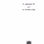 Aushadhi Vanaspati Marathi PDF Book